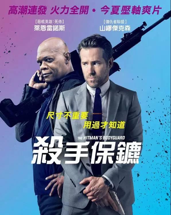 王牌保镖在线观看免费,巅峰对决，生死守护  第3张