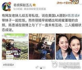 陈思诚最新爆料视频在线,影视圈幕后真相大曝光! 第2张 陈思诚最新爆料视频在线,影视圈幕后真相大曝光! 第2张