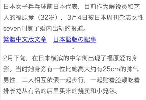 日媒爆料出轨视频网站,揭秘明星隐私泄露事件