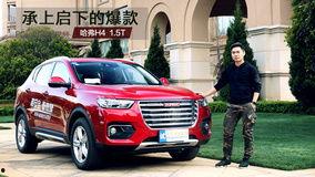 最新哈弗爆料视频大全,揭秘全新车型与科技亮点 第2张 最新哈弗爆料视频大全,揭秘全新车型与科技亮点 第2张