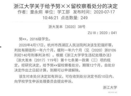 沈阳学生爆料案件最新,校园疑云揭开真相一角 第3张 沈阳学生爆料案件最新,校园疑云揭开真相一角 第3张