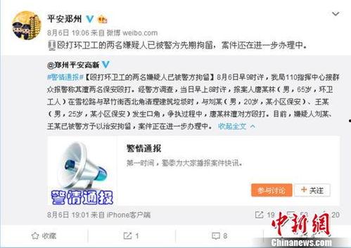 郑州打人爆料平台官网最新,揭开真相，守护正义